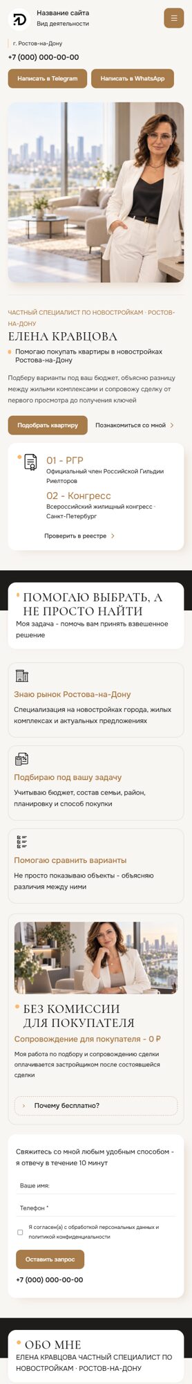 Мобильная версия дизайна № 107407