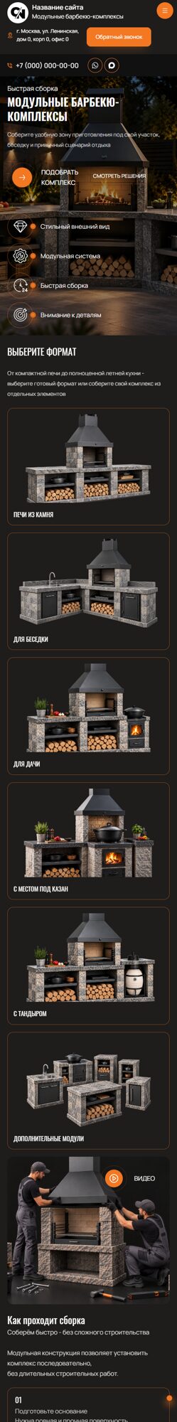 Мобильная версия дизайна № 107440