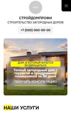 Мобильная версия дизайна № 107109