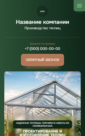 Мобильная версия дизайна № 107122