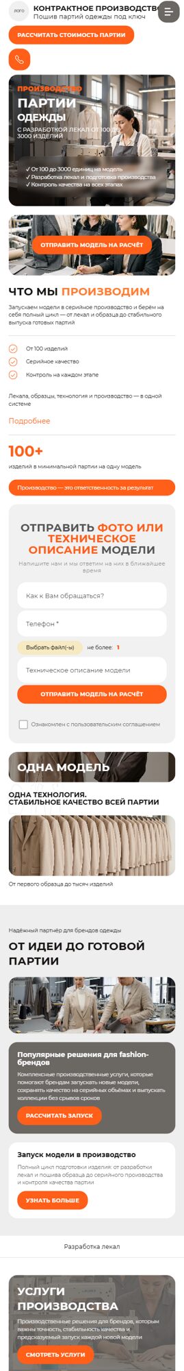 Мобильная версия дизайна № 107301