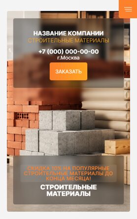 Мобильная версия дизайна № 107125