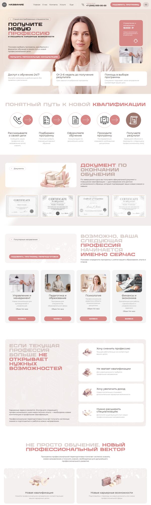 Дизайн № 107355
