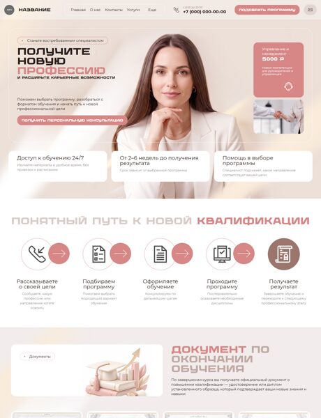 Дизайн № 107355