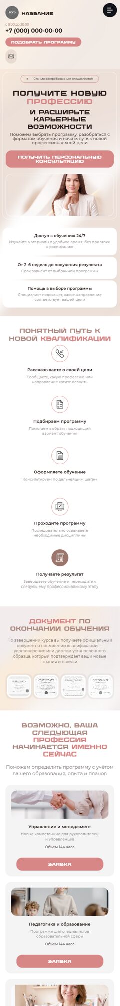 Мобильная версия дизайна № 107355
