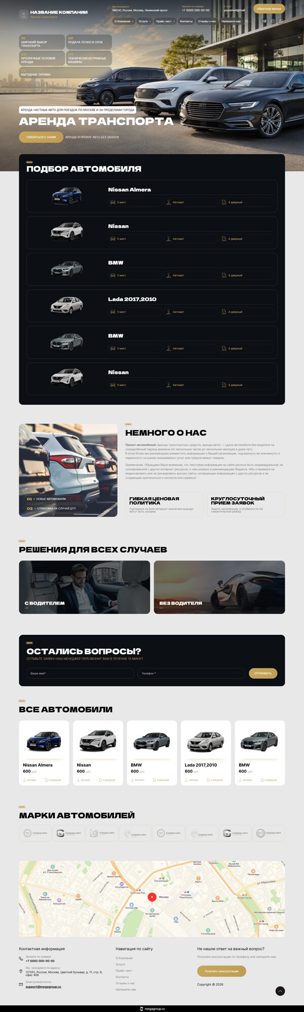 Дизайн № 107166