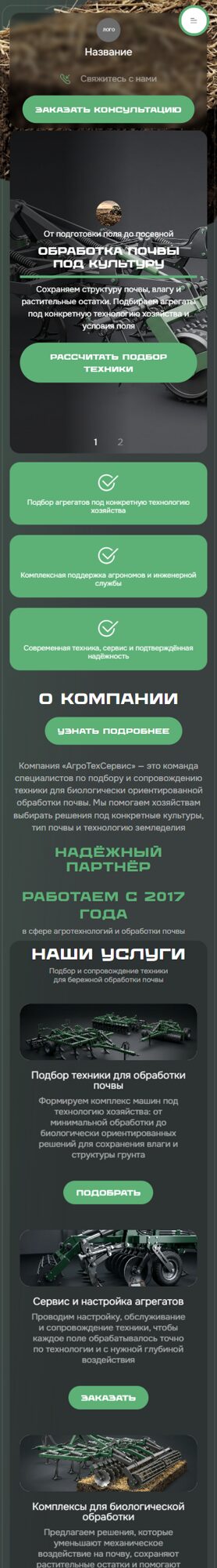 Мобильная версия дизайна № 107320