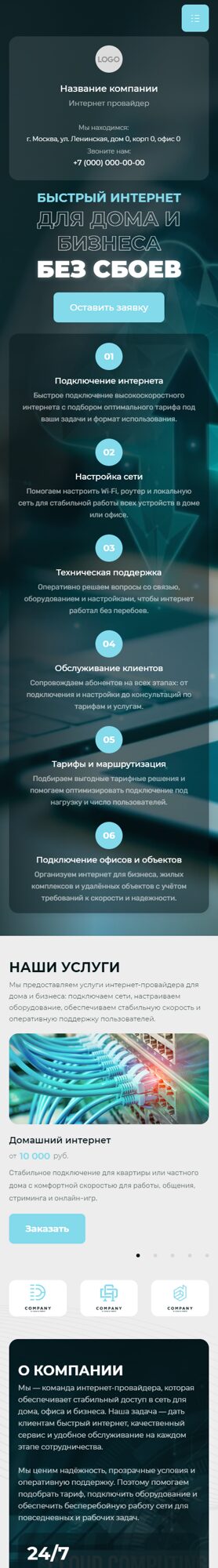 Мобильная версия дизайна № 107236