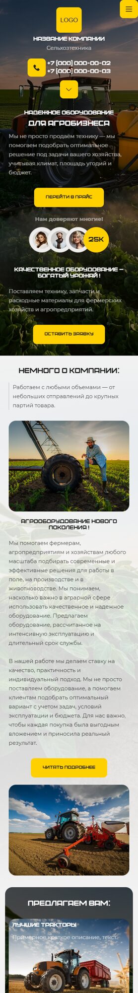 Мобильная версия дизайна № 107428