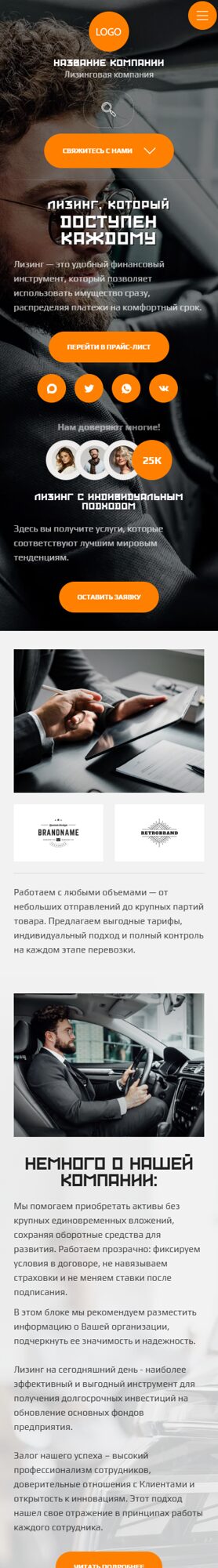 Мобильная версия дизайна № 107461