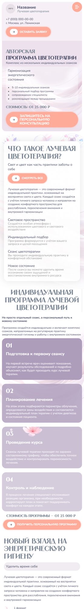 Мобильная версия дизайна № 107333
