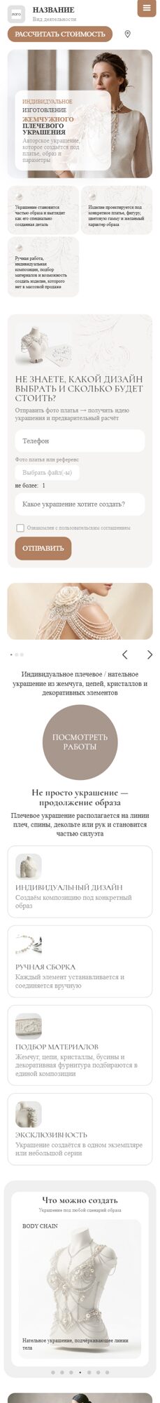 Мобильная версия дизайна № 107347