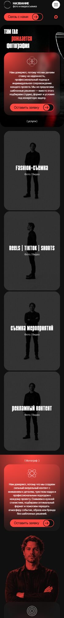 Мобильная версия дизайна № 107293