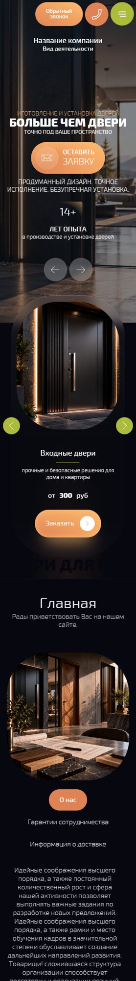Мобильная версия дизайна № 107201