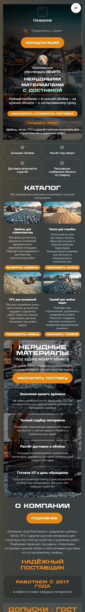 Мобильная версия дизайна № 107408