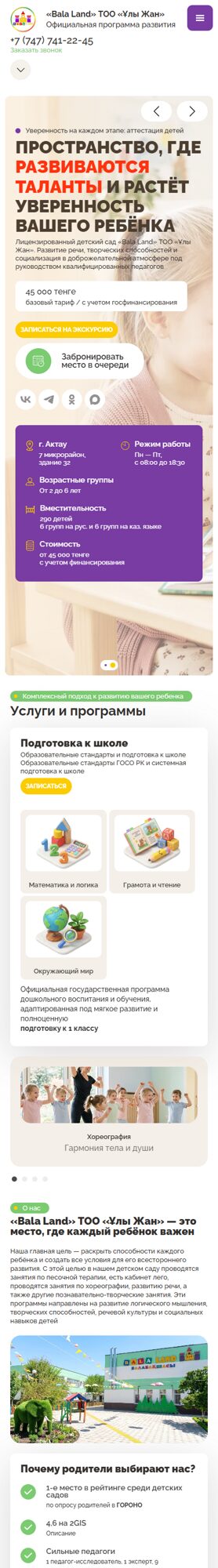 Мобильная версия дизайна № 107394