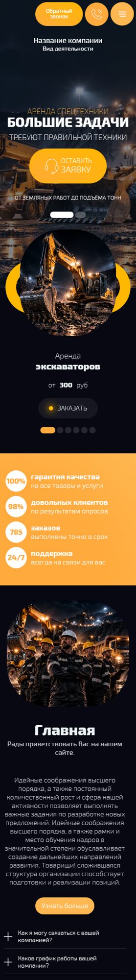 Мобильная версия дизайна № 107251