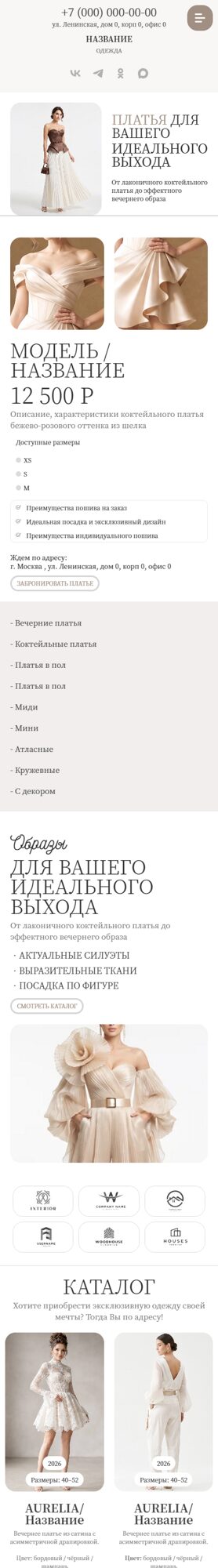 Мобильная версия дизайна № 107426
