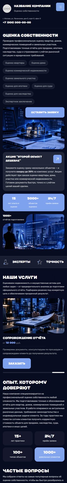 Мобильная версия дизайна № 107298