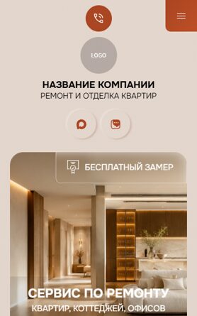 Мобильная версия дизайна № 107193