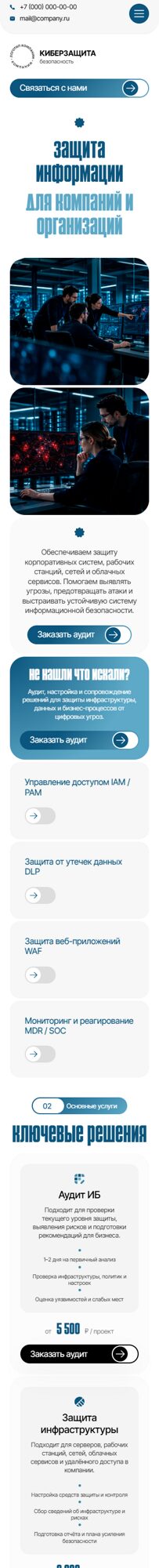 Мобильная версия дизайна № 107248