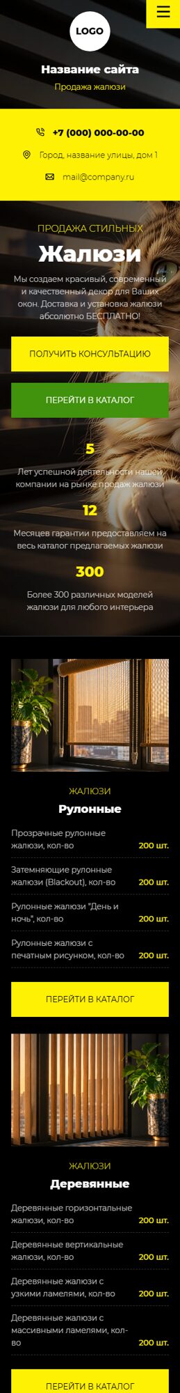 Мобильная версия дизайна № 107204