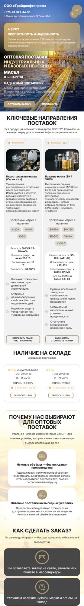 Мобильная версия дизайна № 107402