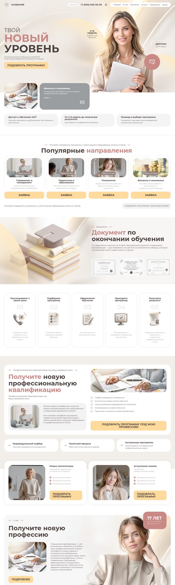 Дизайн № 107431