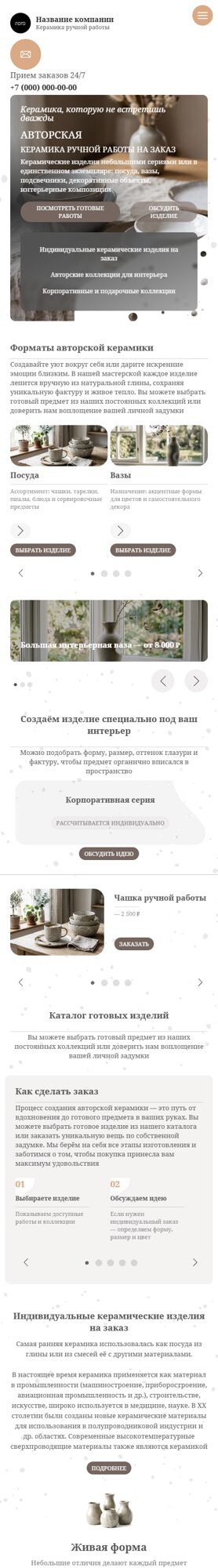 Мобильная версия дизайна № 107432