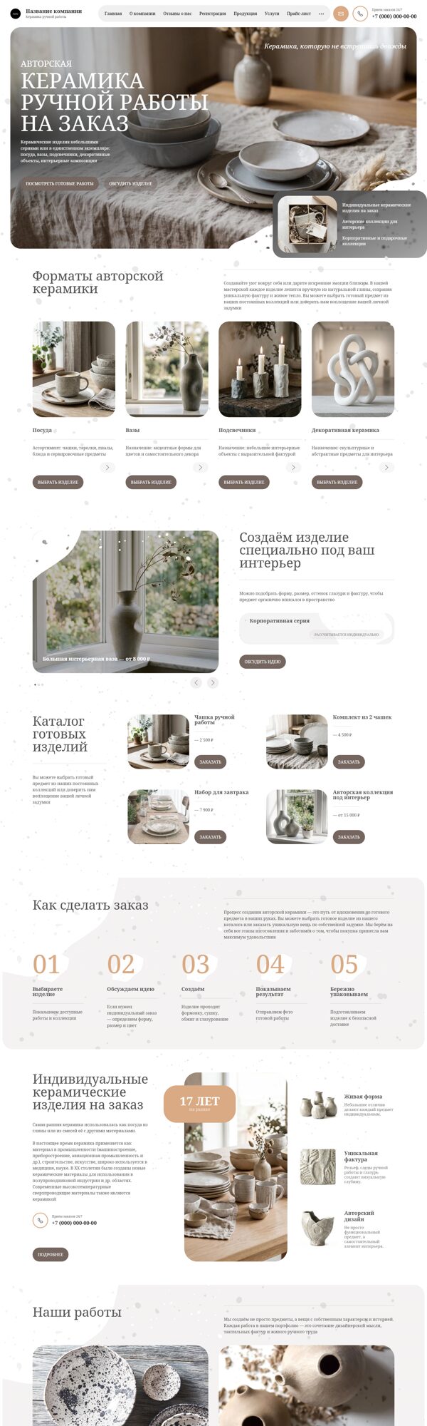 Дизайн № 107432