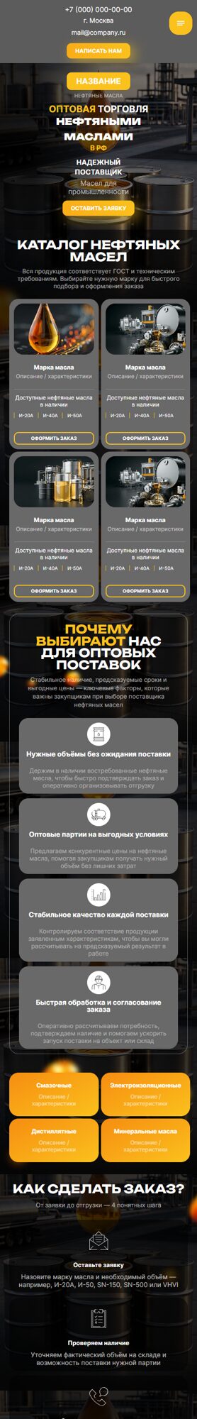 Мобильная версия дизайна № 107421