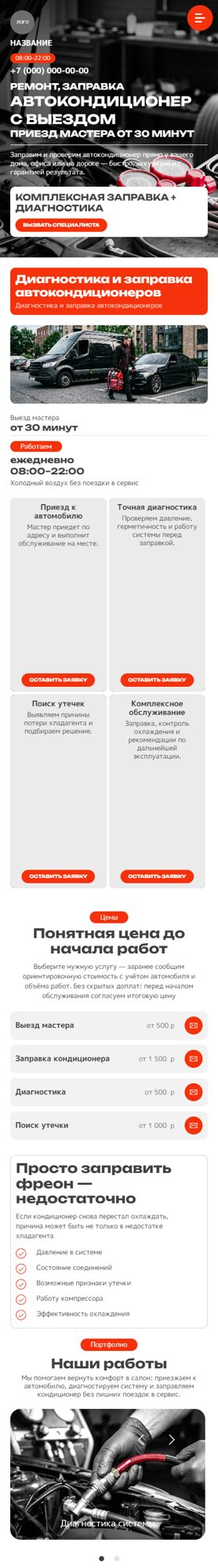 Мобильная версия дизайна № 107438