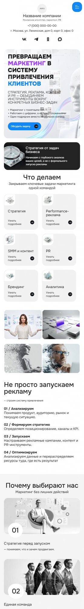 Мобильная версия дизайна № 107463