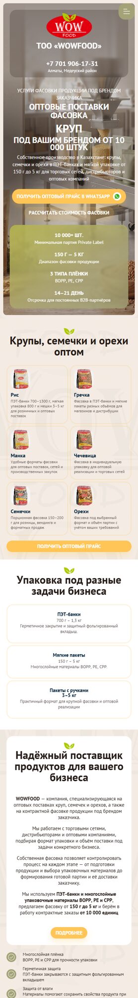 Мобильная версия дизайна № 107454