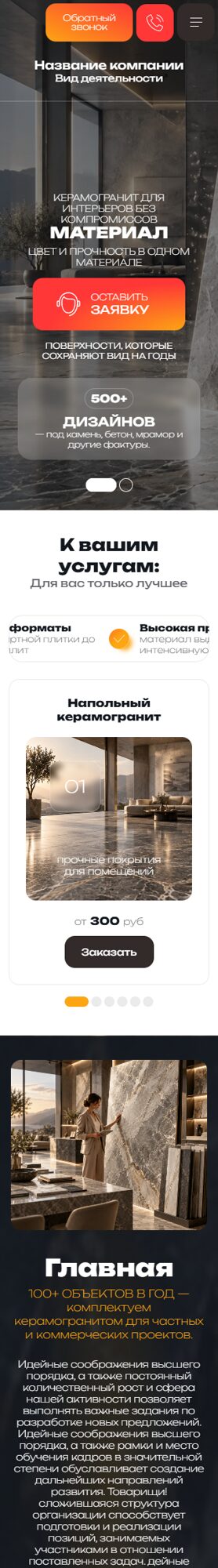 Мобильная версия дизайна № 107285