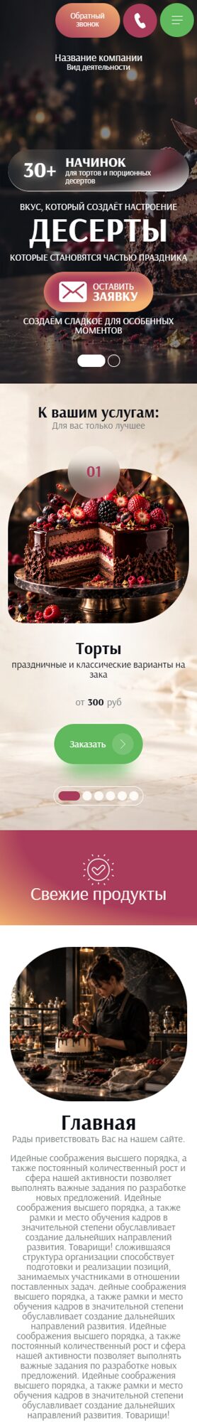 Мобильная версия дизайна № 107294