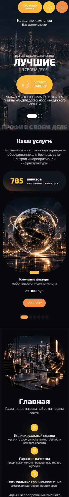Мобильная версия дизайна № 107300