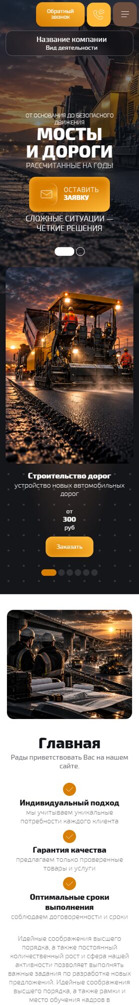 Мобильная версия дизайна № 107315