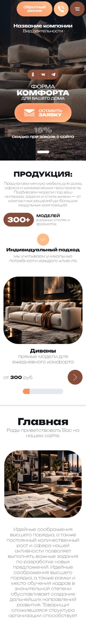 Мобильная версия дизайна № 107336
