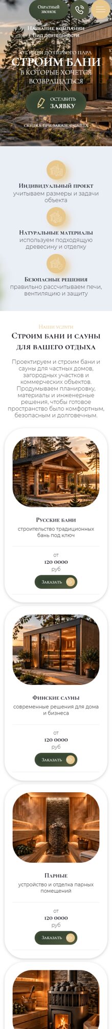 Мобильная версия дизайна № 107380