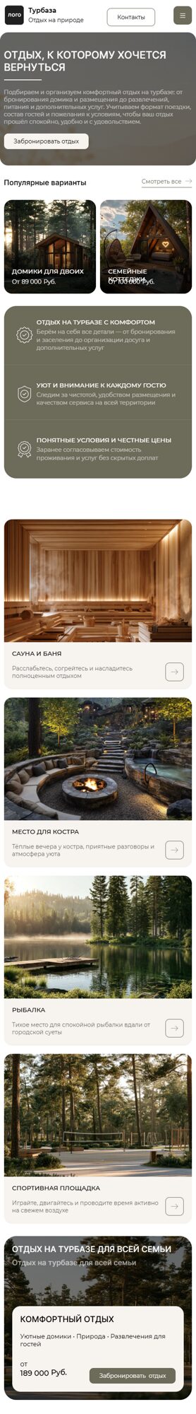 Мобильная версия дизайна № 107230