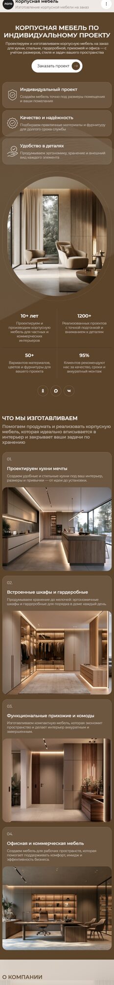 Мобильная версия дизайна № 107289