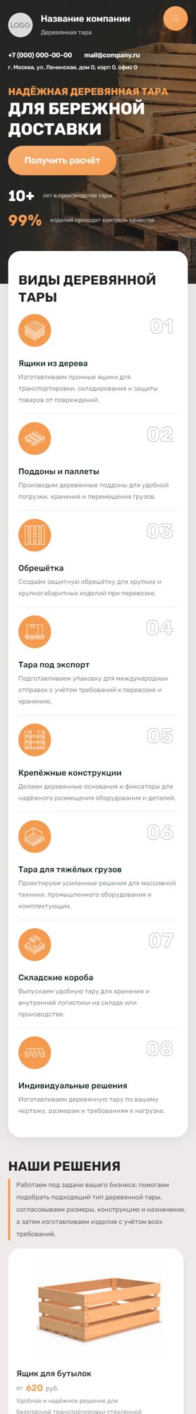 Мобильная версия дизайна № 107318