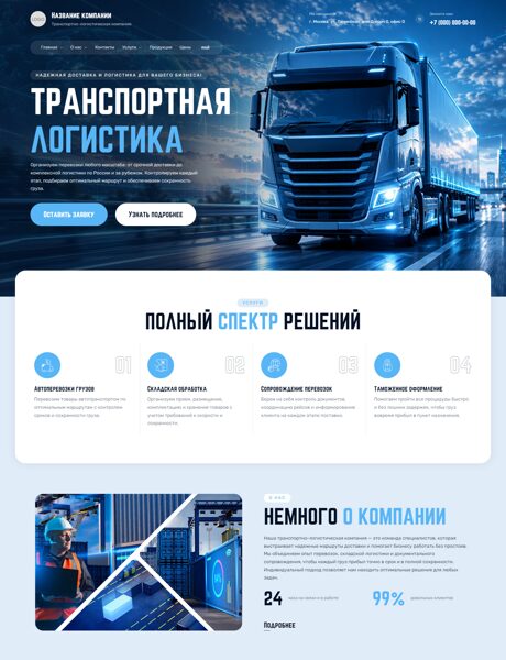 Дизайн № 107345