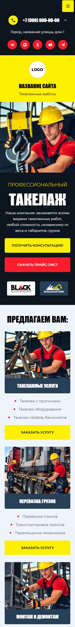 Мобильная версия дизайна № 107232