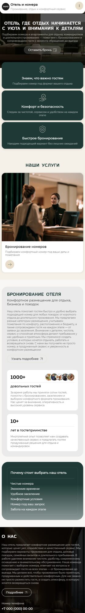 Мобильная версия дизайна № 107313
