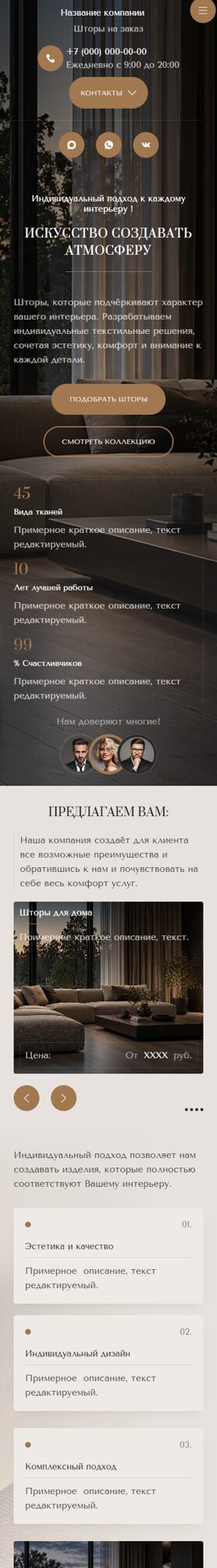 Мобильная версия дизайна № 107623