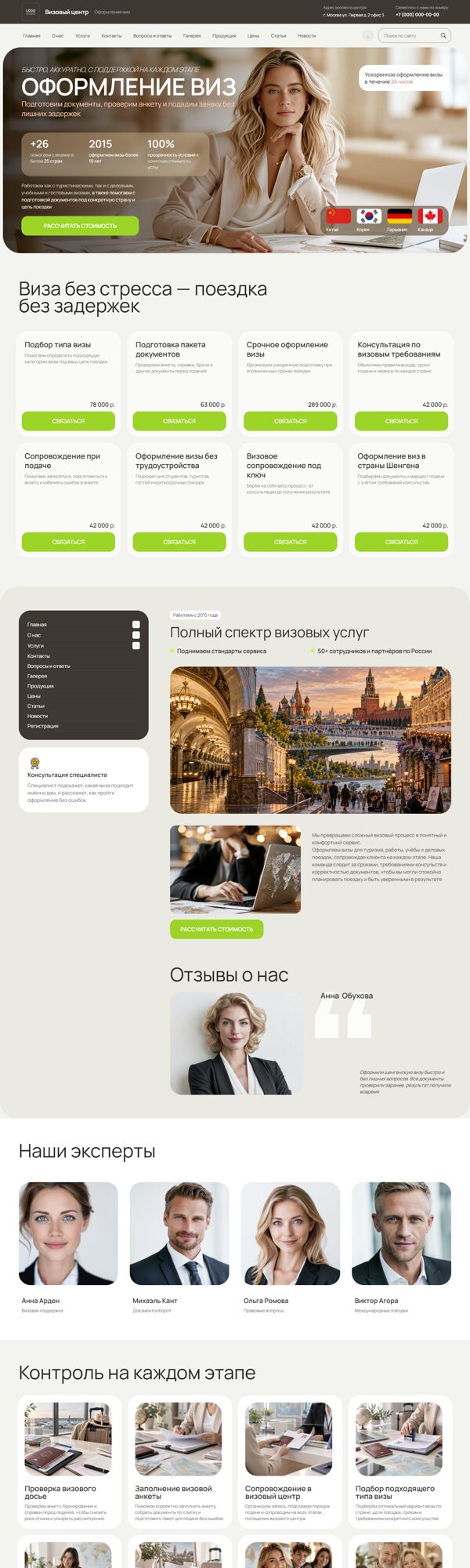 Дизайн № 107659