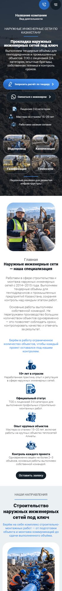 Мобильная версия дизайна № 107404