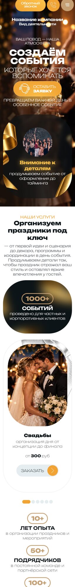 Мобильная версия дизайна № 107420